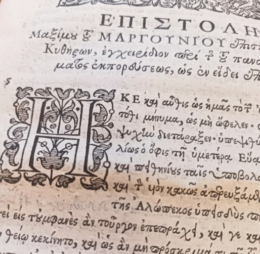 From London to Constantinople: Nikodemos Metaxas, Cyril Lucaris—An Orthodox Printing Project. A rare book Showcased in the Exhibition Ecumenical Patriarchate and Hellenism Over Time