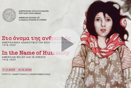 Video Archive: In the Name of Humanity: American Relief Aid in Greece, 1918-1929